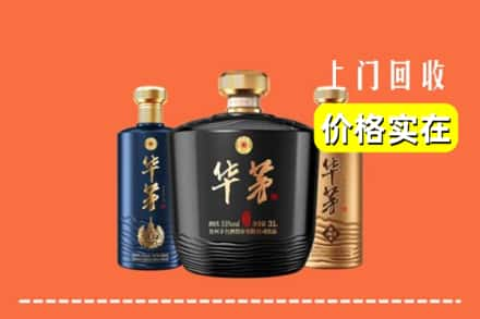 巴音郭楞回收华茅酒