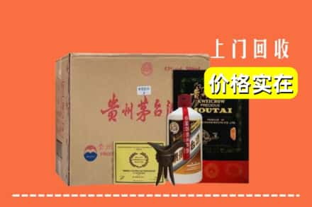 巴音郭楞回收陈酿茅台酒